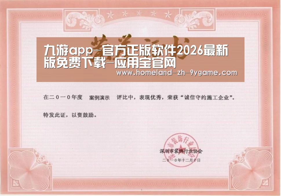 荣誉证书二(图1)