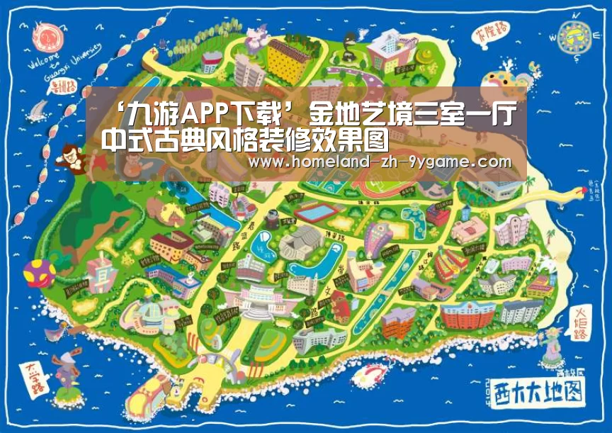 九游APP下载